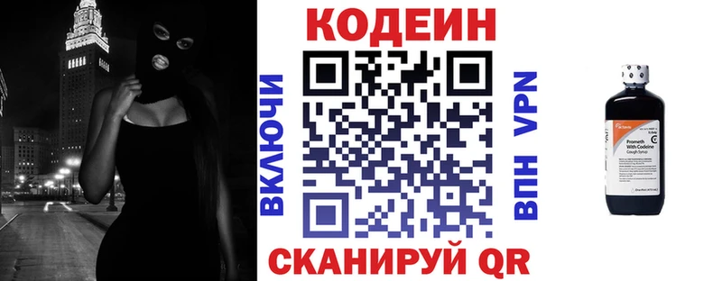 Кодеин Purple Drank  купить наркотики сайты  Ленинградская 