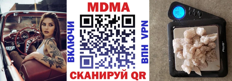 МДМА кристаллы  Ленинградская 
