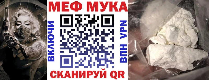 МЕФ мука  Ленинградская 