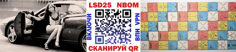 Марки N-bome 1500мкг Ленинградская